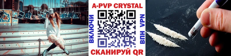 APVP VHQ Высоковск