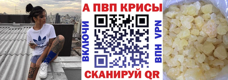 APVP крисы CK  Высоковск 