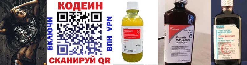 где купить наркотик  Высоковск  Кодеиновый сироп Lean Purple Drank 