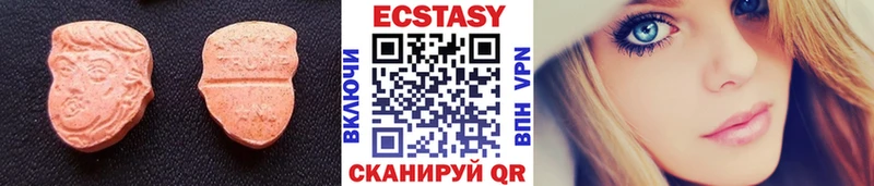 Экстази 99%  закладки  Высоковск 