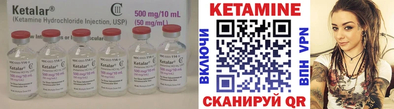 КЕТАМИН ketamine дарнет шоп Высоковск
