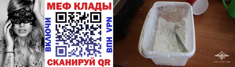 мега как войти  Высоковск  Мефедрон mephedrone 